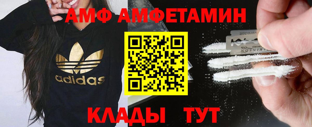 Лысьва  АМФ Premium  Амфетамин  Вход с VPN 
