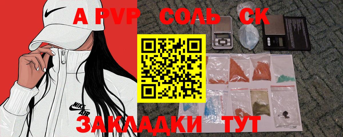 А ПВП СК КРИС  Вход с VPN  A PVP  Лысьва 