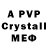 Alpha-PVP кристаллы kekvv