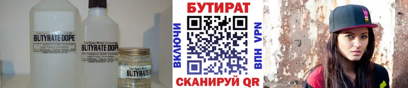 БУТИРАТ вода  гидра сайт  Лысьва 