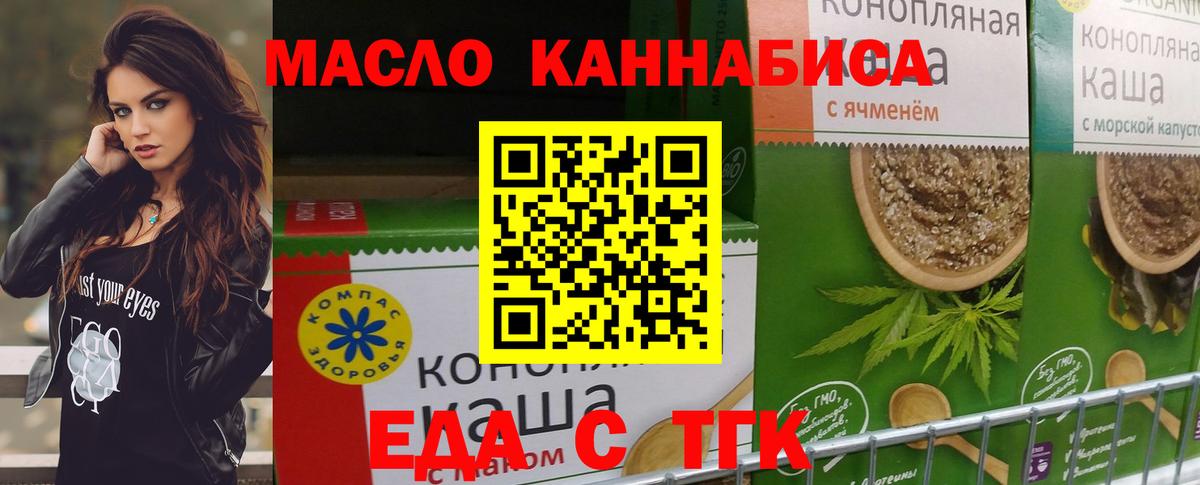 Печенье с ТГК конопля  Вход с VPN  Лысьва 