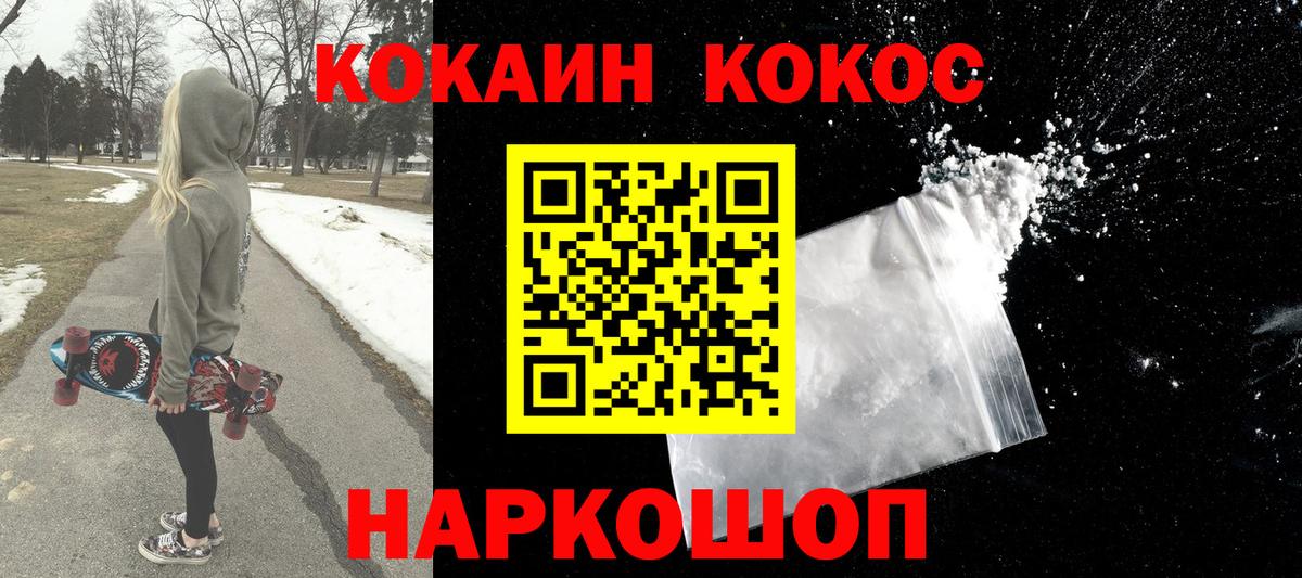 КОКАИН 97% Лысьва