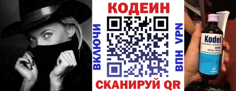 где купить наркоту  Лысьва  Кодеин Purple Drank 