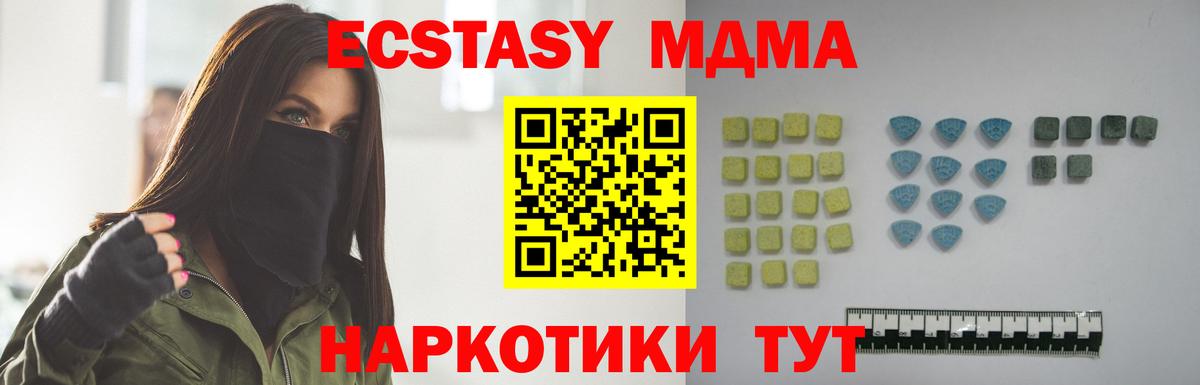 Экстази круглые  Ecstasy  дарнет шоп  Вход с VPN  Лысьва 
