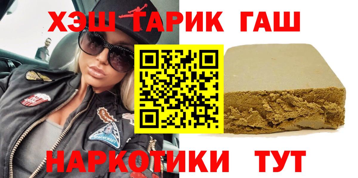 Гашиш hashish Лысьва