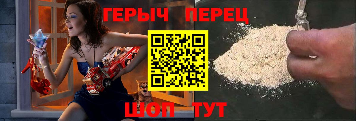 ГЕРОИН Heroin Лысьва