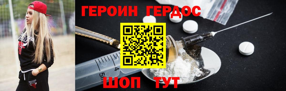 ГЕРОИН белый  ГЕРОИН  Лысьва  Вход с VPN 