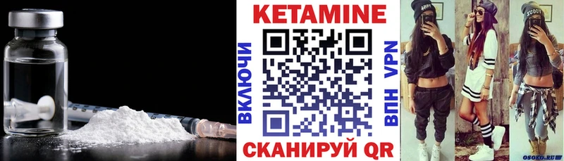 КЕТАМИН ketamine  даркнет сайт  Лысьва 