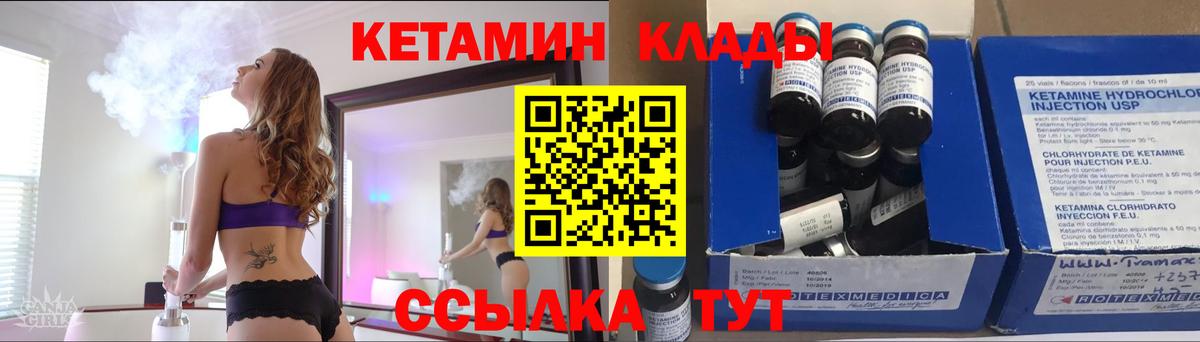 Лысьва  КЕТАМИН ketamine  Вход с VPN  КЕТАМИН ketamine 
