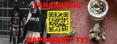 каннабис Канаш