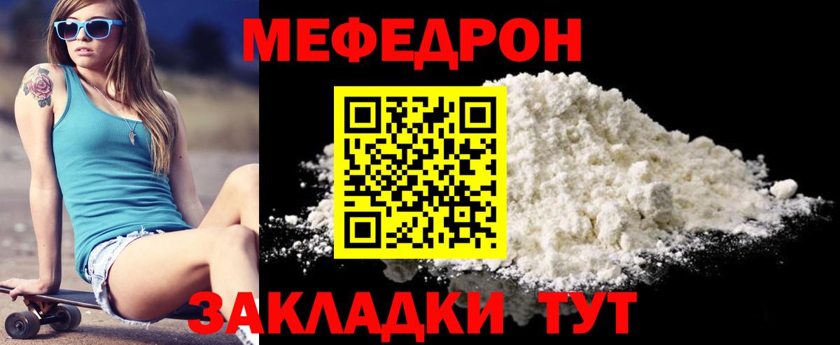 МЕФ  Лысьва