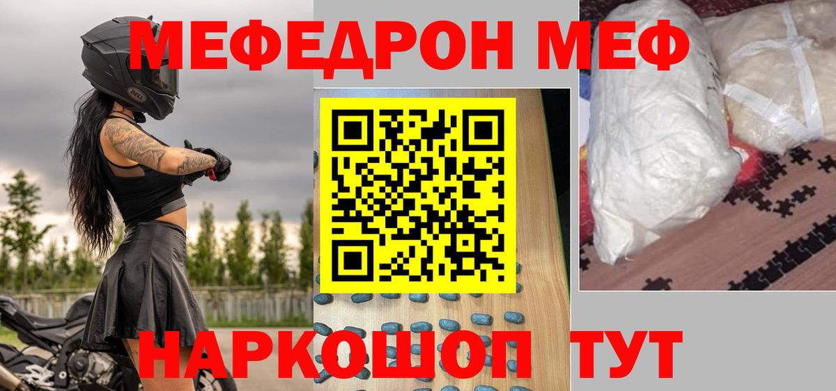 Мефедрон VHQ  МЯУ-МЯУ  OMG tor  МЯУ-МЯУ мяу мяу  Вход с VPN  Лысьва 