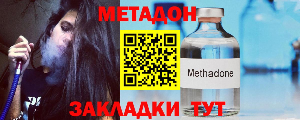 Метадон мёд  Вход с VPN  МЕТАДОН кристалл  Лысьва 