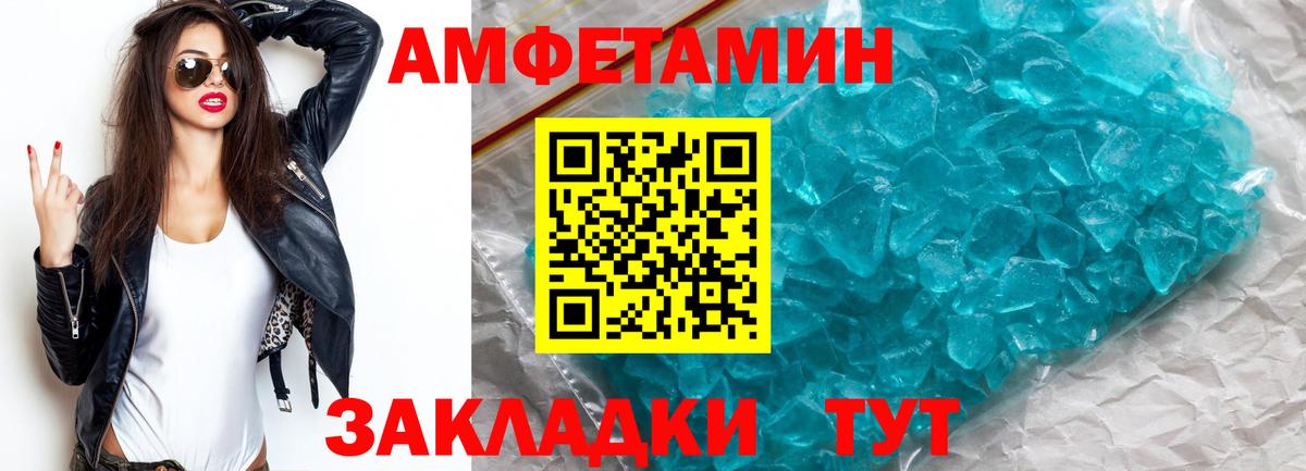 Метамфетамин Methamphetamine  Вход с VPN  Первитин  Лысьва  Метамфетамин Methamphetamine 