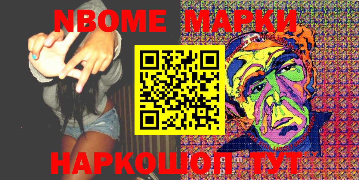 Марки 25I-NBOMe  Марки N-bome 1,5мг  Вход с VPN  Лысьва  Марки N-bome 1,5мг 