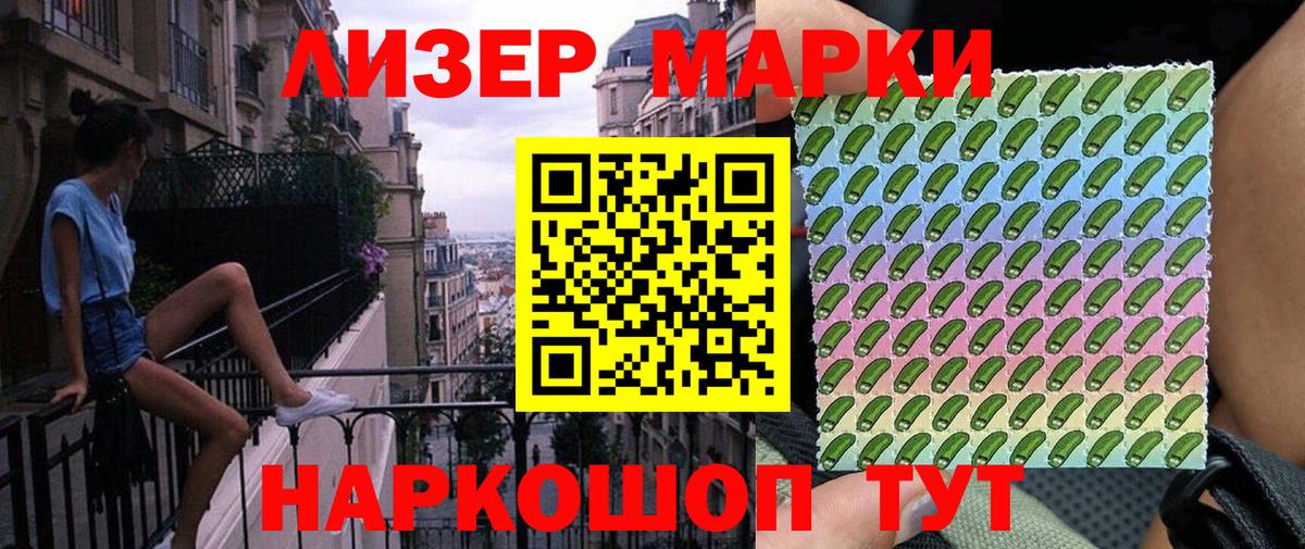 Марки NBOMe 1,8мг Лысьва
