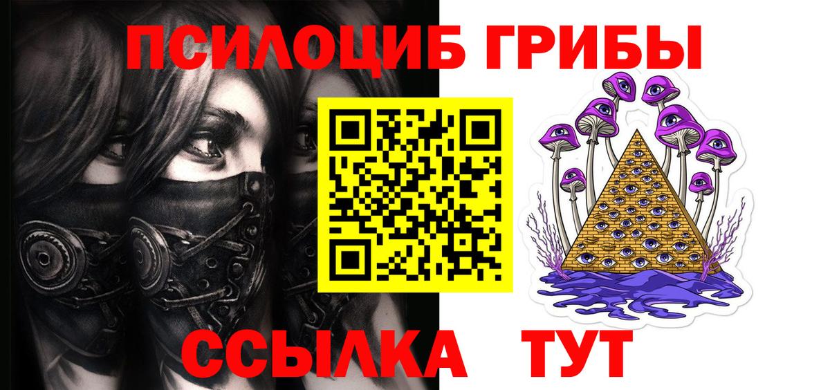 Галлюциногенные грибы MAGIC MUSHROOMS  Вход с VPN  Лысьва  Псилоцибиновые грибы Cubensis 