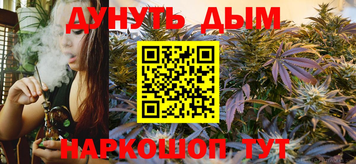 Конопля White Widow  Вход с VPN  Марихуана индика  Бошки марихуана Bruce Banner  Лысьва 